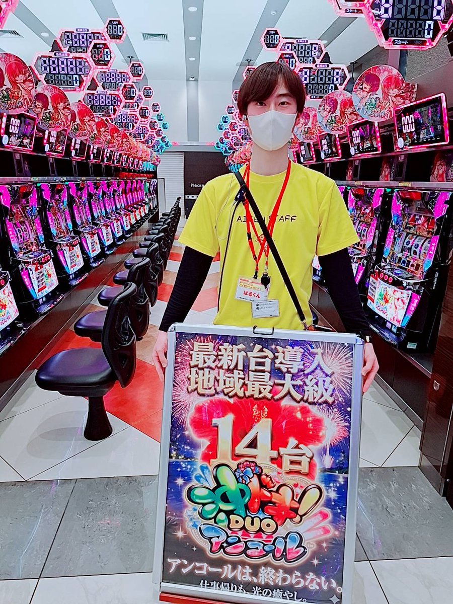 アイゼンたつの店【公式】 (@aizentatsuno456) / Posts / X