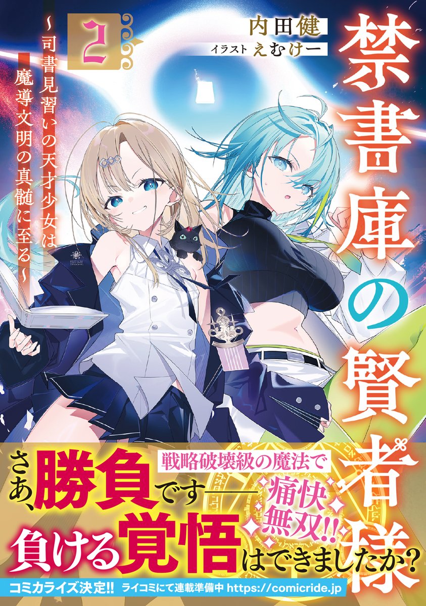 GCノベルズ公式＠GCN文庫 tweet media