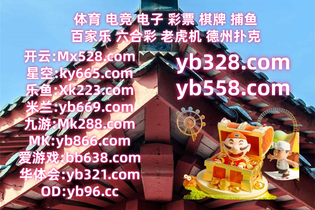 南宫娱乐 ️ 21点 
百家乐 
快三计划 🌈 佳博 
加拿大28
🦥🦝🌂🥬🪵