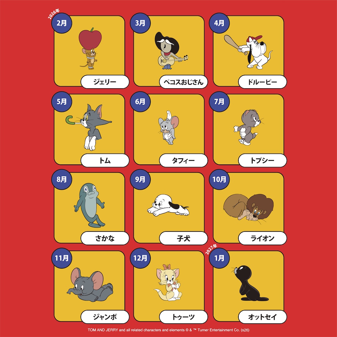 トムとジェリー」公式 (@TomAndJerry_JP) / Posts / X