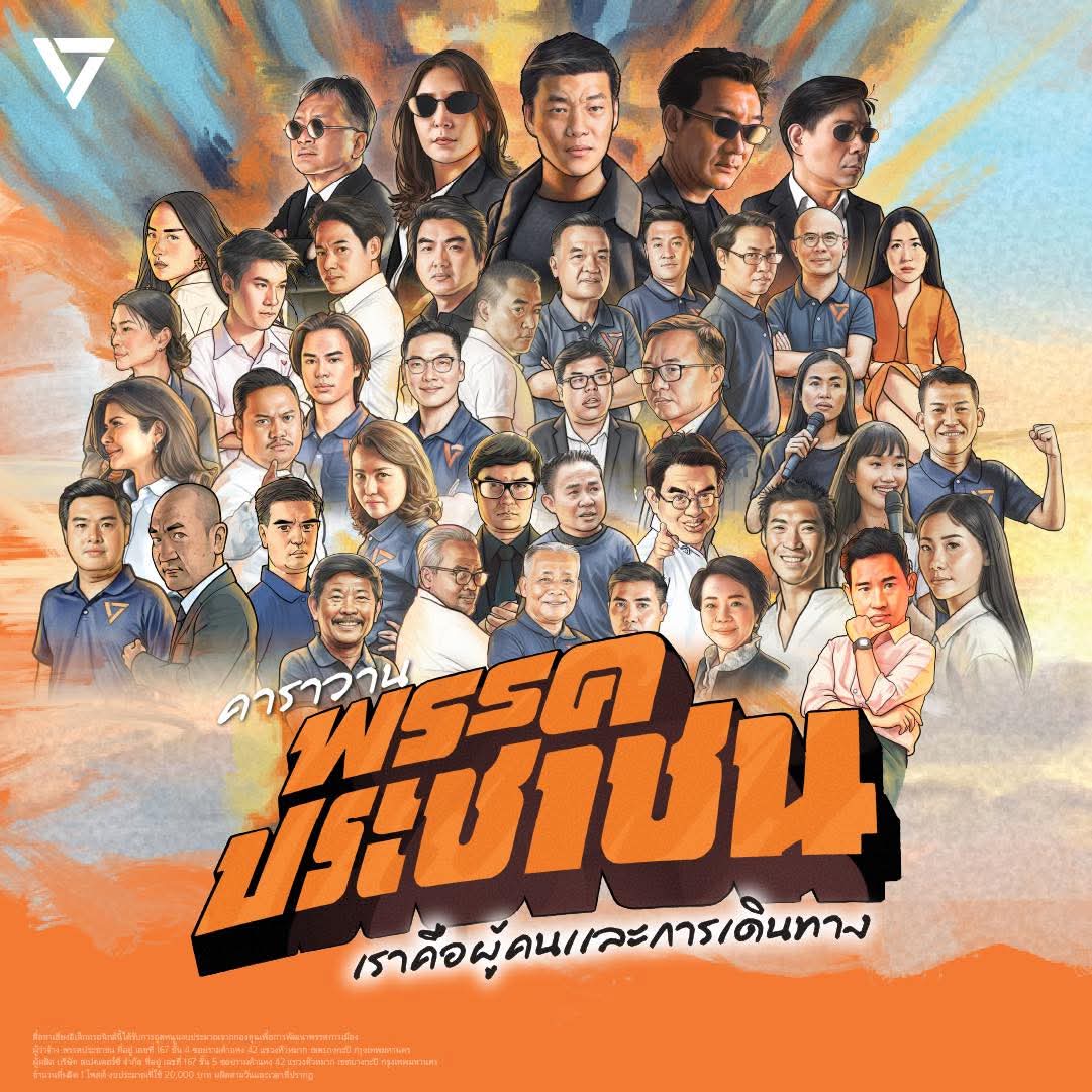 wirojlak's tweet image. นี่มันงานชุมนุมชาวยุทธ์ชัดๆ