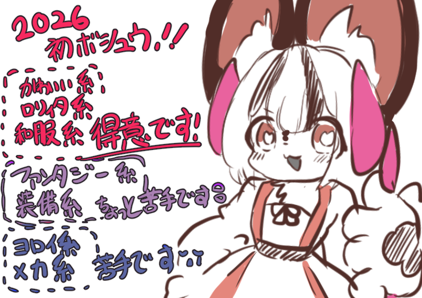 ＃黒狼亭
予定より少し早いですが2026年最初のオーダー募集をさせていただきます🙏
よろしくお願いします😌
docs.google.com/forms/d/e/1FAI…