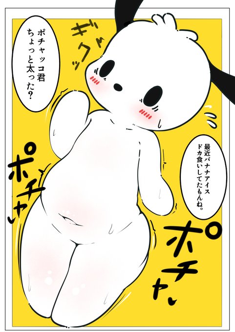 「食べすぎはダメだって言ったでしょ～?」 