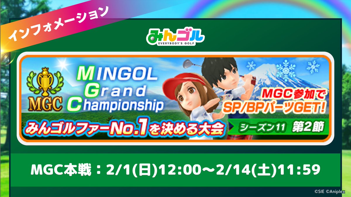 公式】みんゴル (@mingol_app) / Posts / X