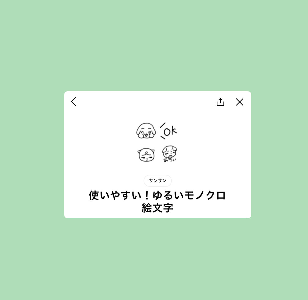 クジラ (@sansan__dayon) / Posts / X