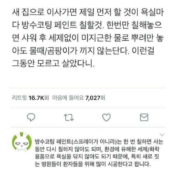 ccxxnks1's tweet photo. 모든 자취생들이 읽었으면 좋겠는 욕실 꿀팁... https://t.co/49ZJU6D0sB