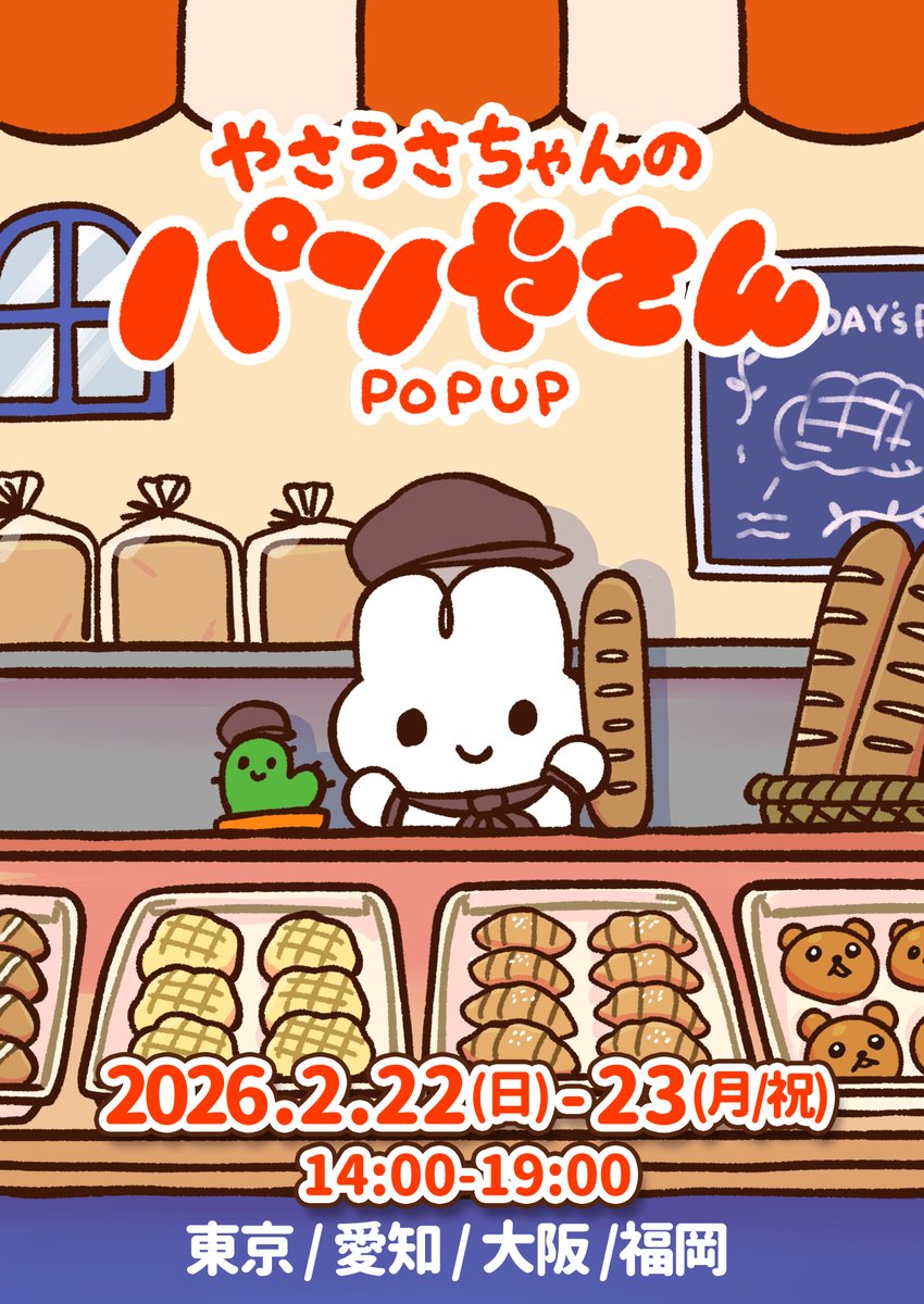 やさうさちゃん (@mihorinxza3) / Highlights / X