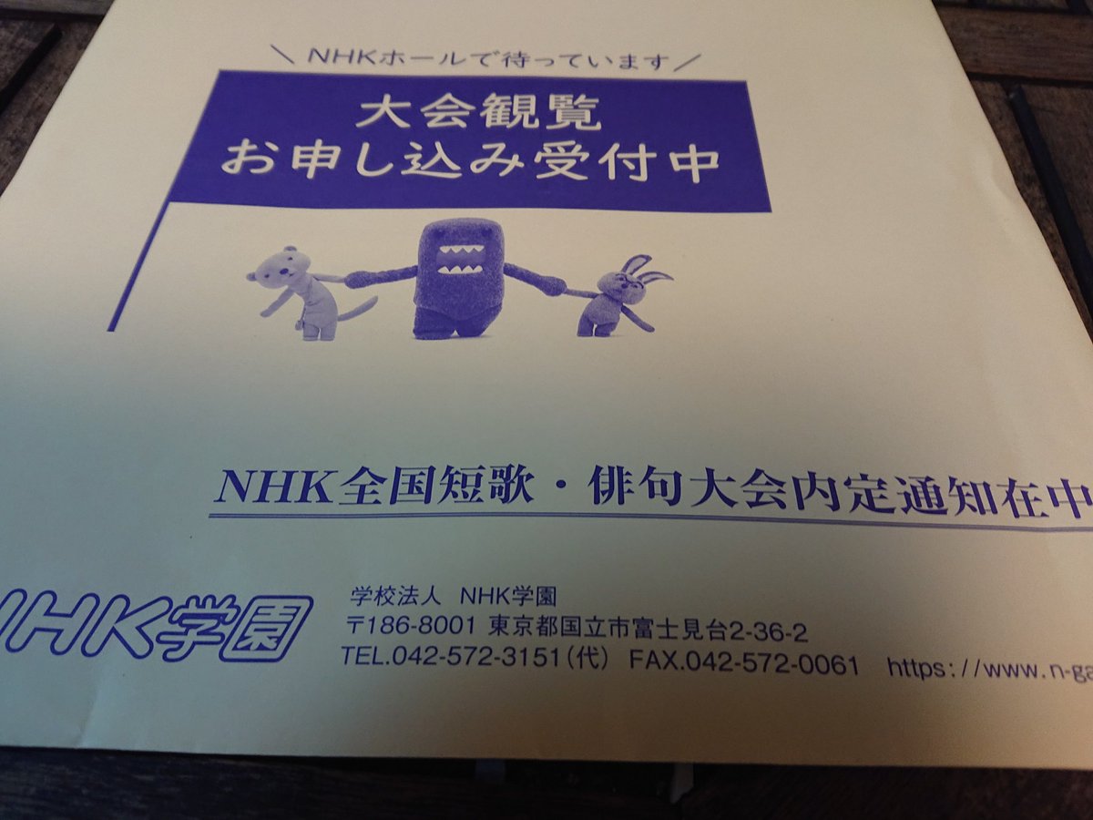 hi_dec035's tweet photo. 自信無かったけど、来てました。ひさびさ。
当日は会場行く予定です。 https://t.co/ipdTu2v56P