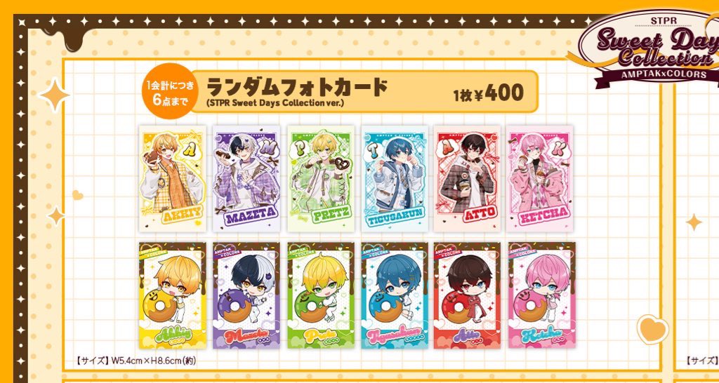 求 ❤️さん(等身)
譲 その他メンバーさん

30〜購入予定です。郵送又は88パーの時に会場付近での交換になります！お気軽に声かけください(*ᴗˬᴗ)
 #AMPTAKグッズ交換  #AMPTAKグッズ買取