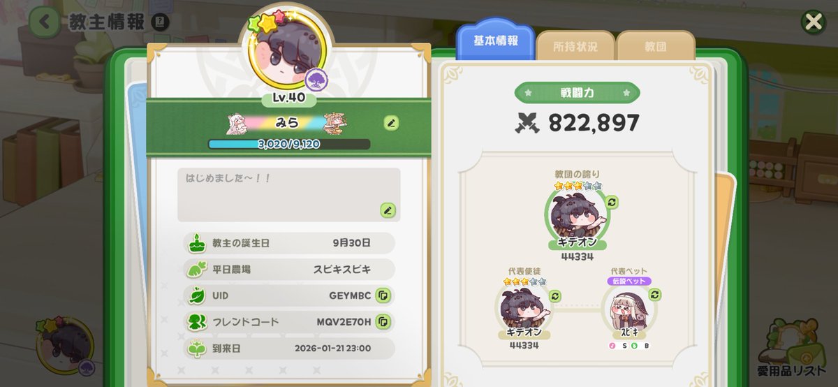 あじつけのり tweet media