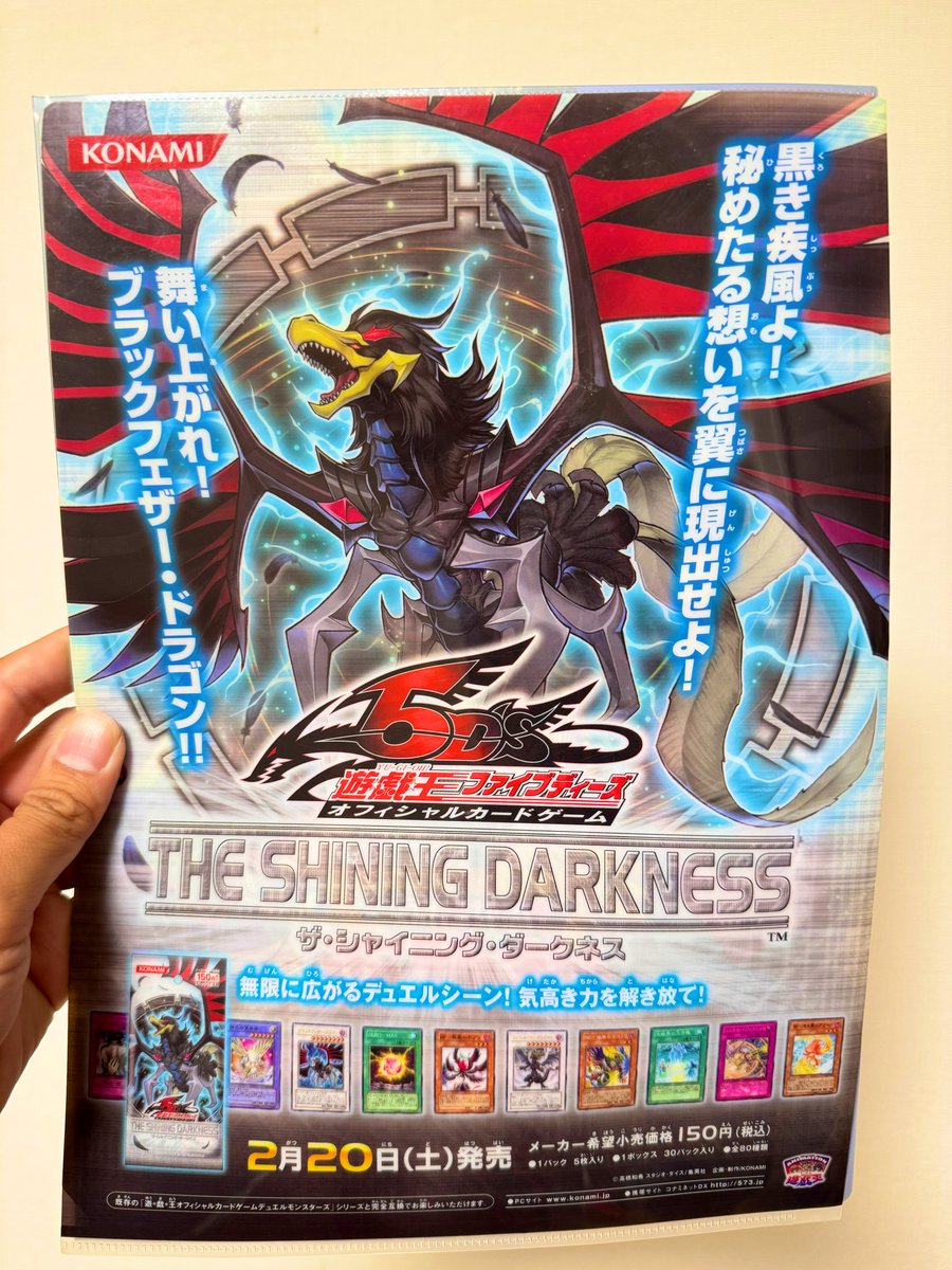 すんげぇ懐かしい遊戯王のクリアファイル見つけた👀