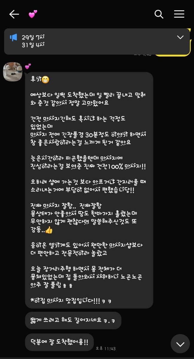 첨에 갱배ㅇ을보러오시는곤했는데 그냘은 비가와서안오시고 그전전날 마따지를 받으시게 된 붓이시다 마법중이셔서 건전으로 받으셨당
오랜시간동안 고민고민하시다 연락주셨다고했당
짧게 마따지를했는데 정말 많이 아프셔서 ¹시간으로 쭐여서 했당 정말즐거운시간

#부산 #김해 #진해 #창원 #대구