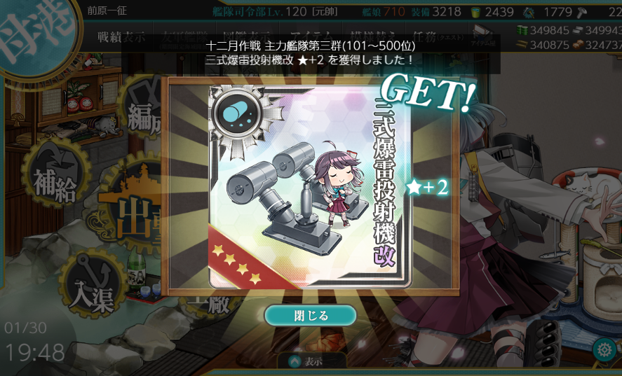 raikoh2000's tweet photo. 艦これ１２月戦果３群入ってました。天友嬉しい！ https://t.co/t1ouGur1RA