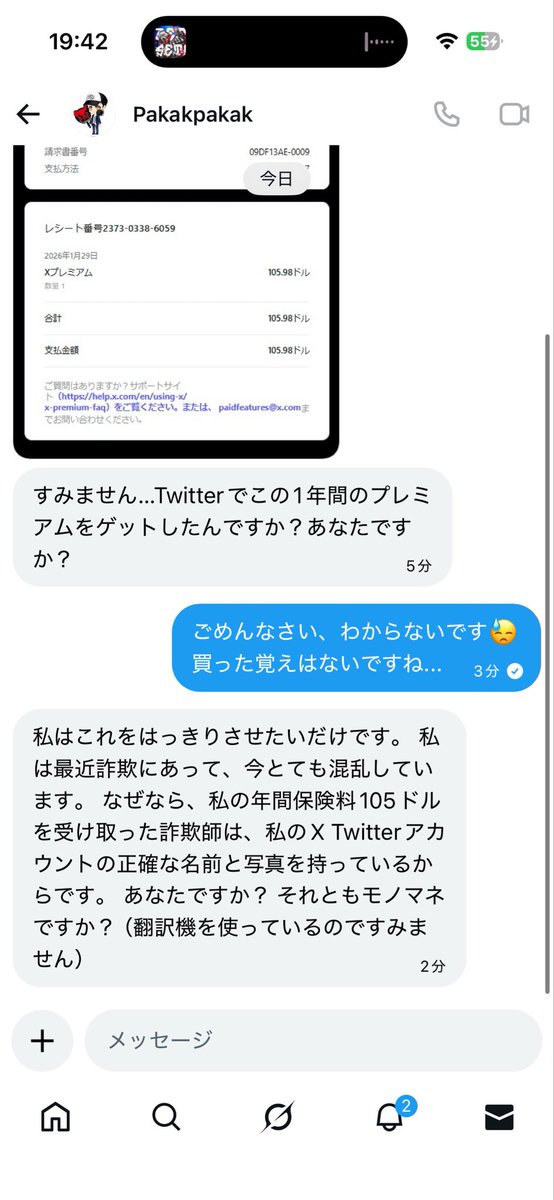 誰か教えてください😭 これって詐欺なんですかね？ こういうメッセージ