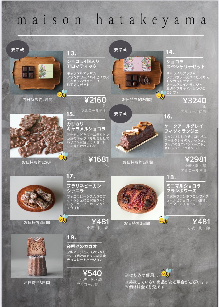 メニューに記載してある商品は日によって入荷数に変動はございますが