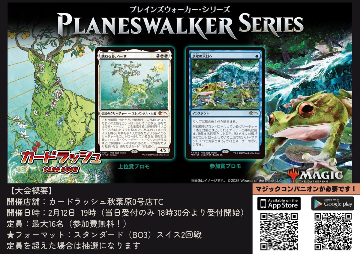 mtgjp 【大会情報】 本日開催のイベントはこちら！ □19：00