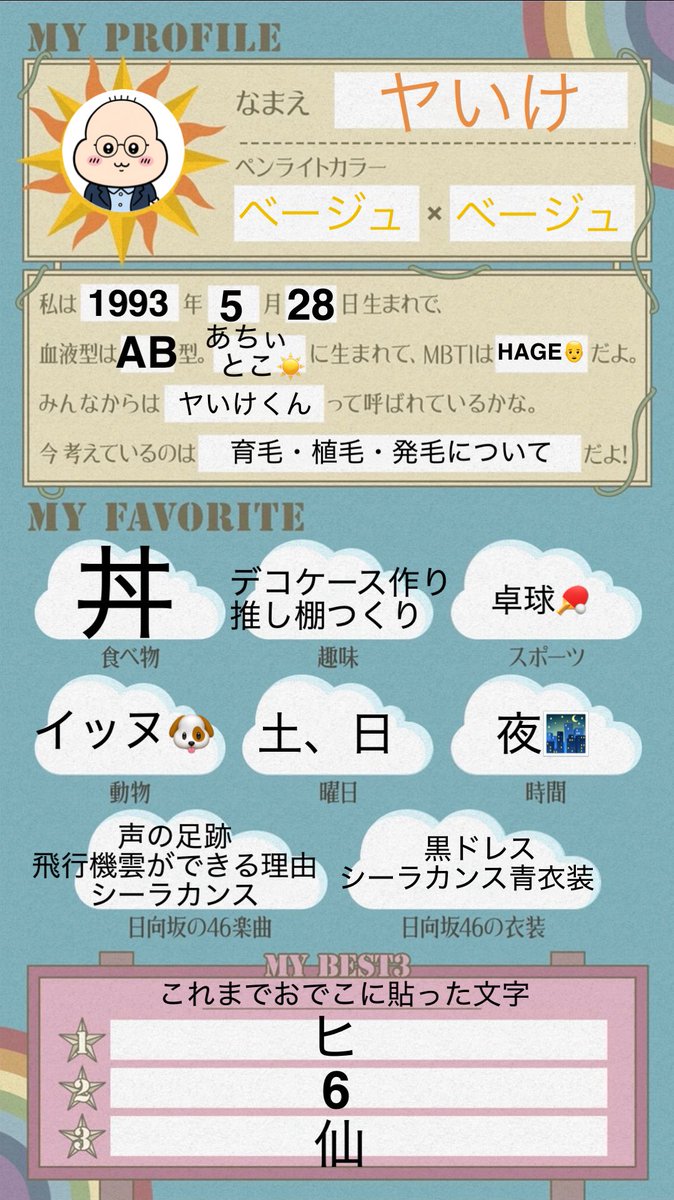 ちいはげのヤいけ🦖🍫🎠 tweet media