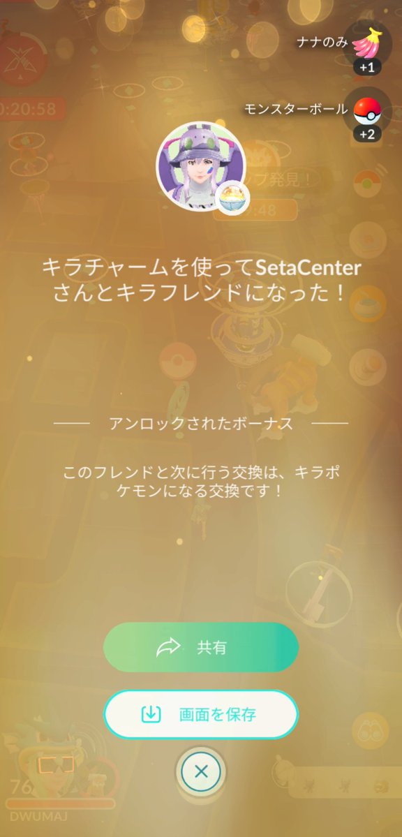 DWUMAJ2's tweet image. ありがと😘
@SetaCenter