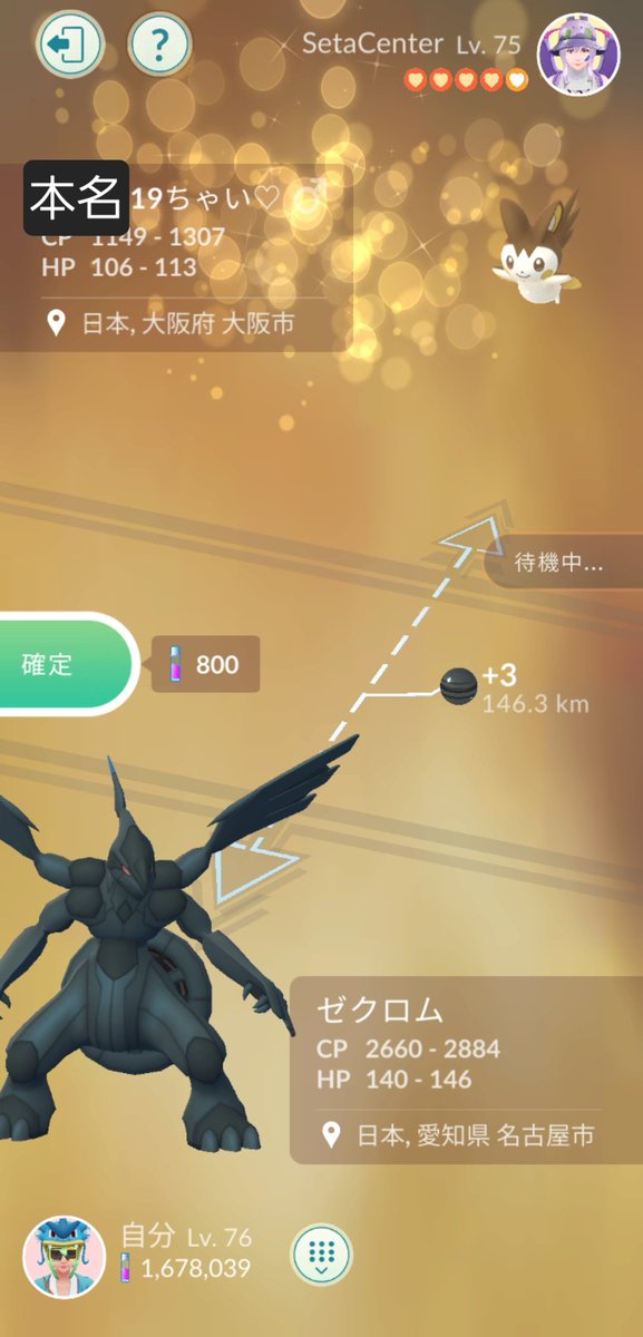 DWUMAJ2's tweet image. ありがと😘
@SetaCenter