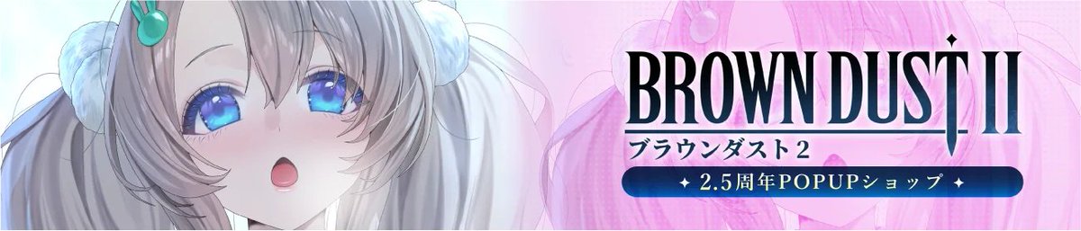 📢「ブラダス 2」POPUPショップが全国5都市で開催✨ お待たせしました