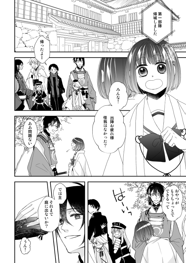 ③ 