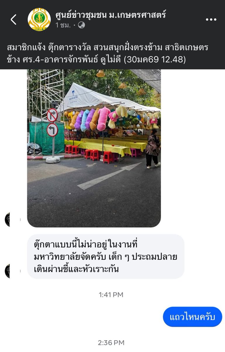 รีแอคชั่น วิดีโอ🏳️‍🌈 tweet media