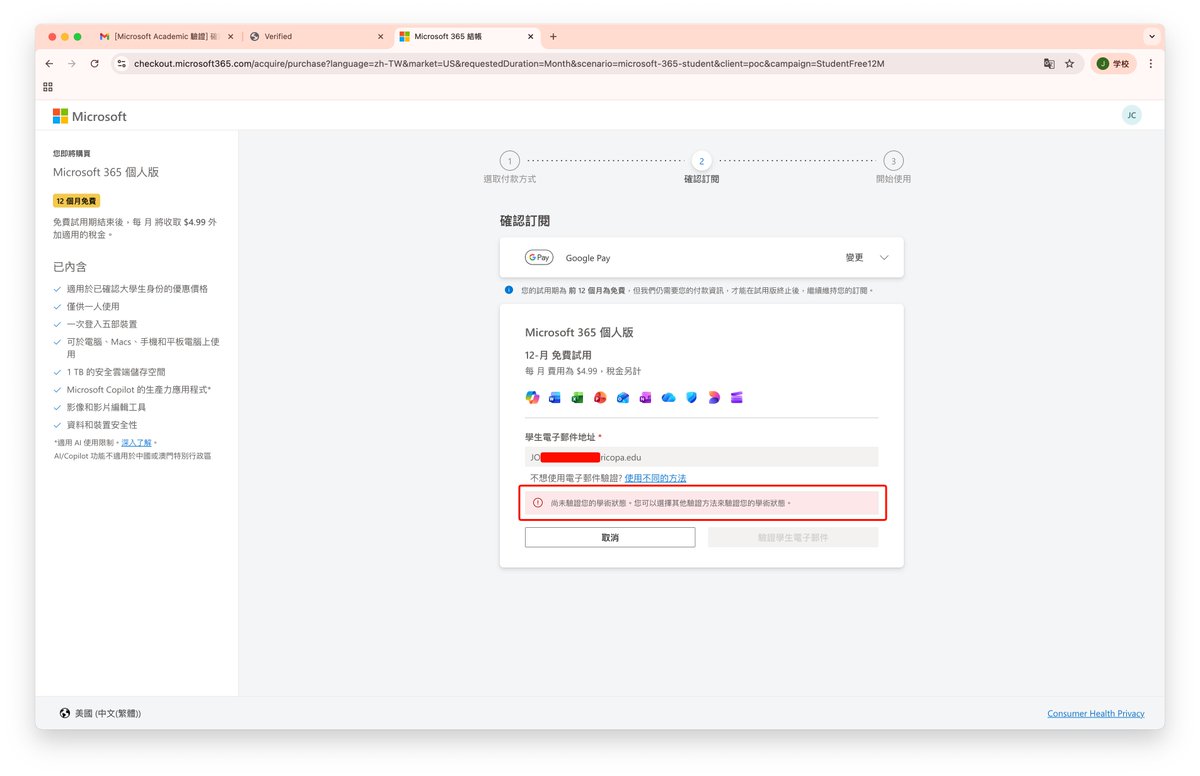 ToolByAndy's tweet image. 💥 前几天很火的 EDU 白嫖 5 年 Office 365 Premium Copilot（含 ChatGPT 5.2）通道被微软给堵了！

🔹 静态 IP、普通 VPN 都验证不过

🔹 之前成功的账户也可能有风险

🔹 官方彻底收紧政策

⚠️ 建议别再折腾了，白忙一场，还可能踩坑！

#EDU邮箱 #Office365 #Copilot #ChatGPT5 #教育优惠