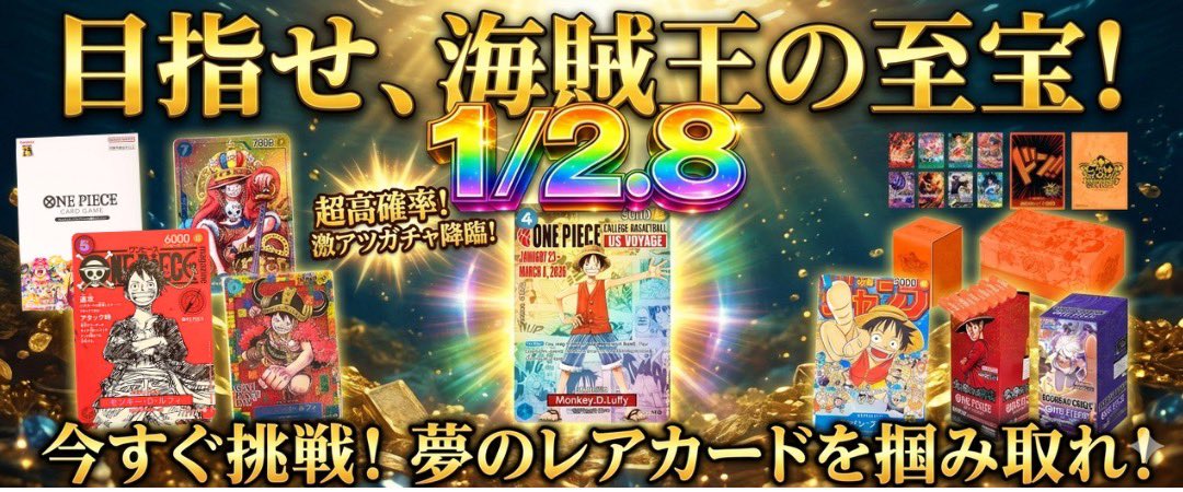 kickSphereCard @オンラインオリパ tweet media