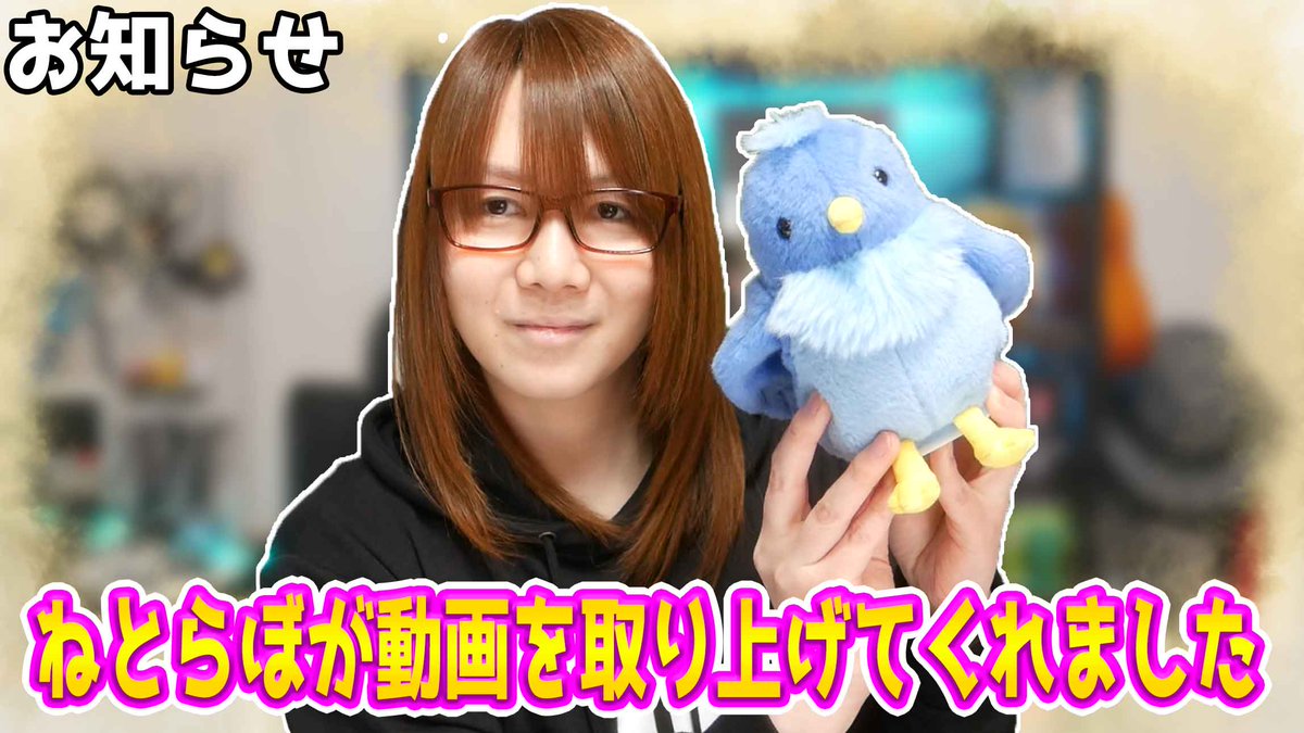 【お知らせ】ねとらぼが動画を記事にしてくれました！！【雑談】

ねとらぼ：
nlab.itmedia.co.jp/cont/articles/…

動画：
youtu.be/lx5uswMnRdc