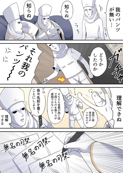 みんなで同じ部屋に住んでる無名の司祭たち 