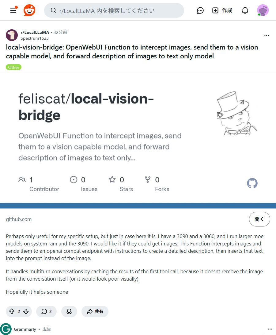 革命的】テキスト専用LLMに「目」を授ける新ツール！ 画像非対応の
