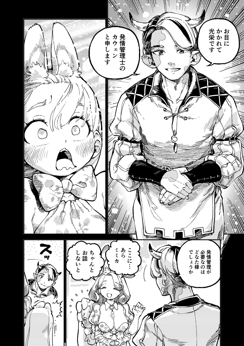 みなさんこんにちは
完結したMIMIKAシリーズ🔞
第❶話のセールがやってまいりました
DLsiteがるまにで 300本限定 70%OFFセール
https://t.co/BmjOAgVa1S
いかがですかぁ
面白いですぞぉ
🐰 