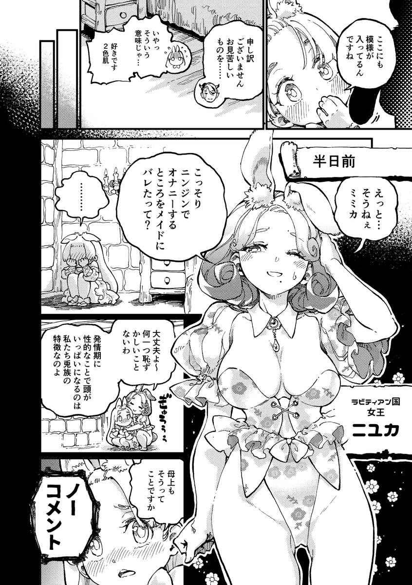 みなさんこんにちは
完結したMIMIKAシリーズ🔞
第❶話のセールがやってまいりました
DLsiteがるまにで 300本限定 70%OFFセール
https://t.co/BmjOAgVa1S
いかがですかぁ
面白いですぞぉ
🐰 