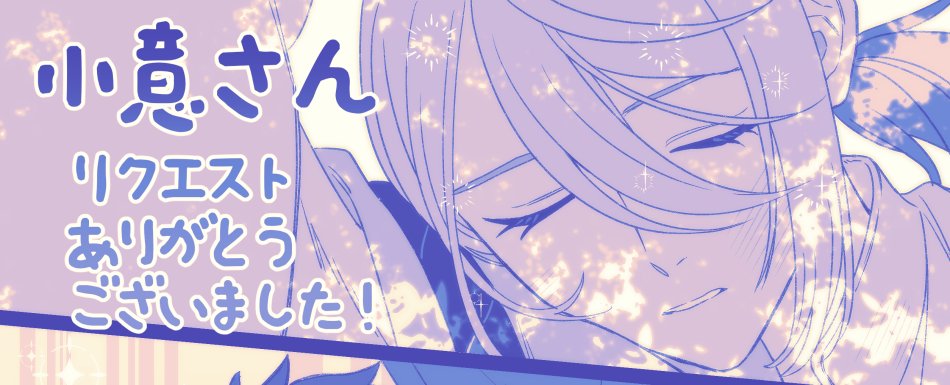 pspsno_pan's tweet photo. さしこみさんのコミッションhttps://t.co/KJDkylVDx2 #Skeb #Commission @skeb_jpより リクエストありがとうございました！ぐだ蘭は良いぞ… https://t.co/OWW6zlHLTG