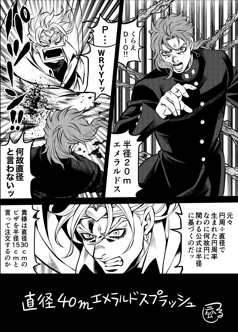 直径40mエメラルドスプラッシュ 