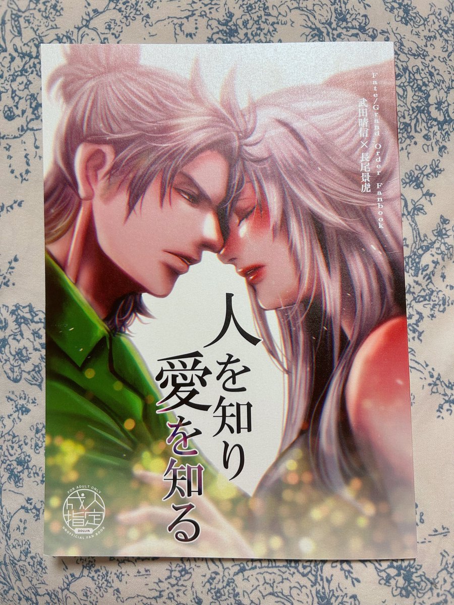 晴景新刊刷り上がりました〜早いよ🤣
めっちゃ綺麗に仕上がりました
今回は表紙ペルーラ(パール紙)にしております 