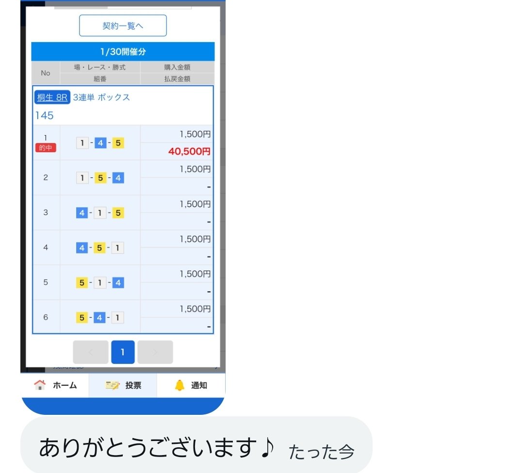 Post by Hey on X: ピピピ🎯