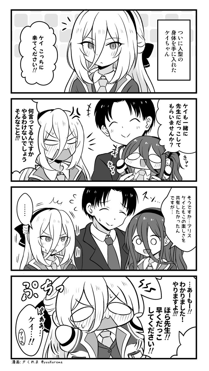 ぷちっとブルアカ漫画 だっこさせてくれるケイちゃん…  #ブルアカ 