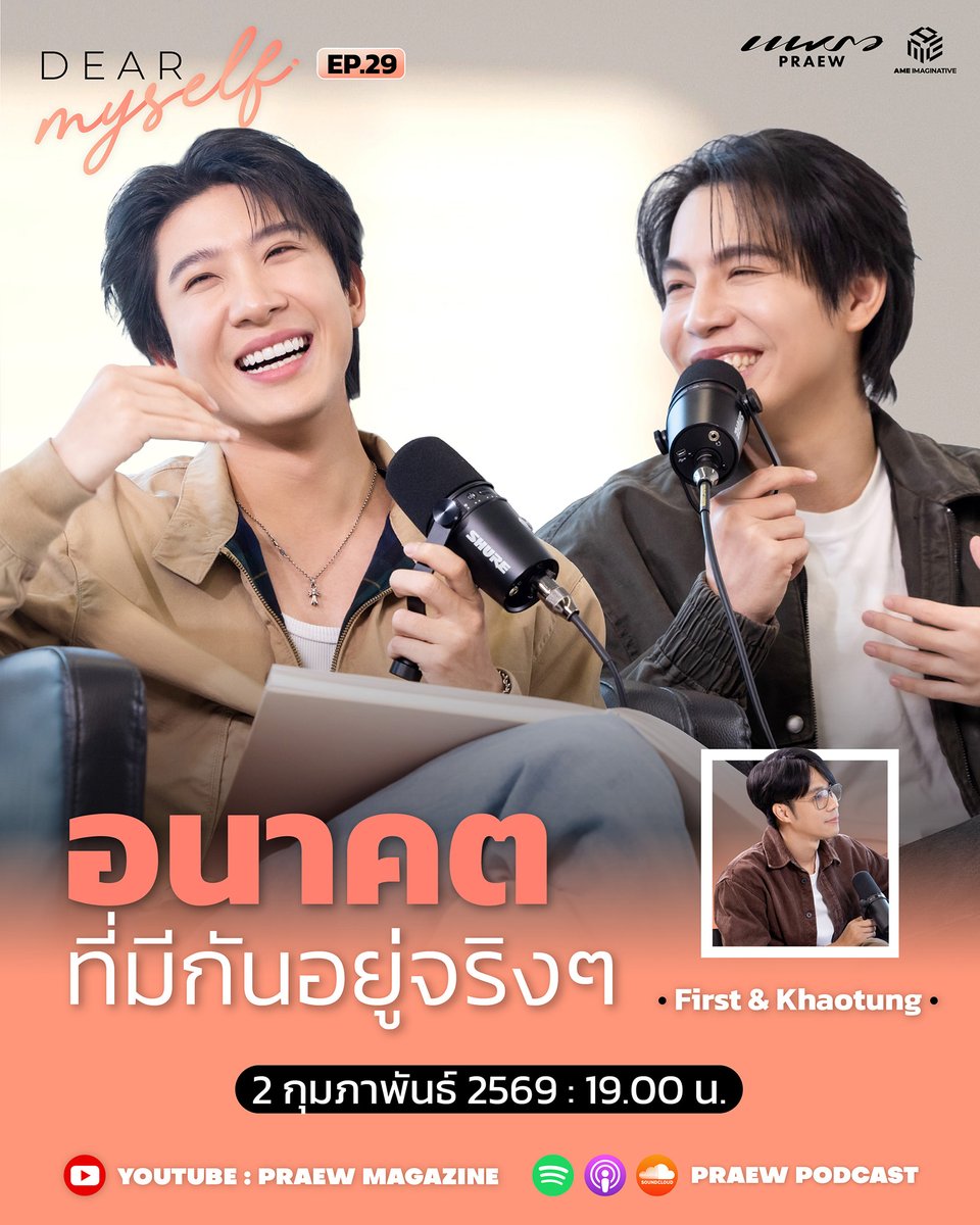 “ขอบคุณที่เกิดมา ขอบคุณที่ได้อยู่ข้างๆ กัน”
.
Dear Myself EP.29 Deep Talk ครั้งแรกของ “เฟิร์ส คณพันธ์” และ “ข้าวตัง ธนวัฒน์” กับมิตรภาพ 7 ปี ที่ผ่านทั้งความตื่นเต้น วันที่เสียงแฟนคลับดังเข้ามาเป็นกำลังใจ วันที่ชีวิตแตกสลาย บทเรียนจากคำว่า “ช่างมัน” นี่คือบทสนทนาที่ไม่เคยพูดที่ไหน