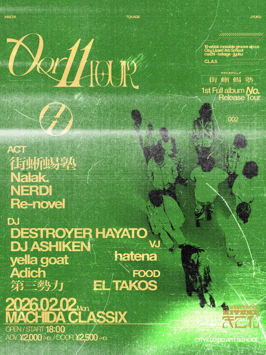 🎼TOUR INFO UPDATE🎼

2026.02.02 at CLASSIX
“0 or 11 Tour Day02”

OP/ST 18:00
ADV/DOOR ¥2,000/¥2,500 (+1D)

ACT
[Live]
街蜥蜴塾
Nalak.
NERDI
Re-novel

[DJ]
DESTROYER HAYATO
DJ ASHIKEN
yella goat
Adich
第三勢力

[VJ]
hatena 

[FOOD]
EL TAKOS

チケットは各アーティストまで