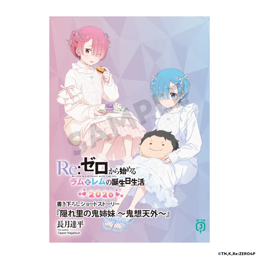 リゼロ レム 誕生日記念 複製原画 プリマグラフィ 新品未使用 Re:ゼロから始める異世界生活』公式 on X: 