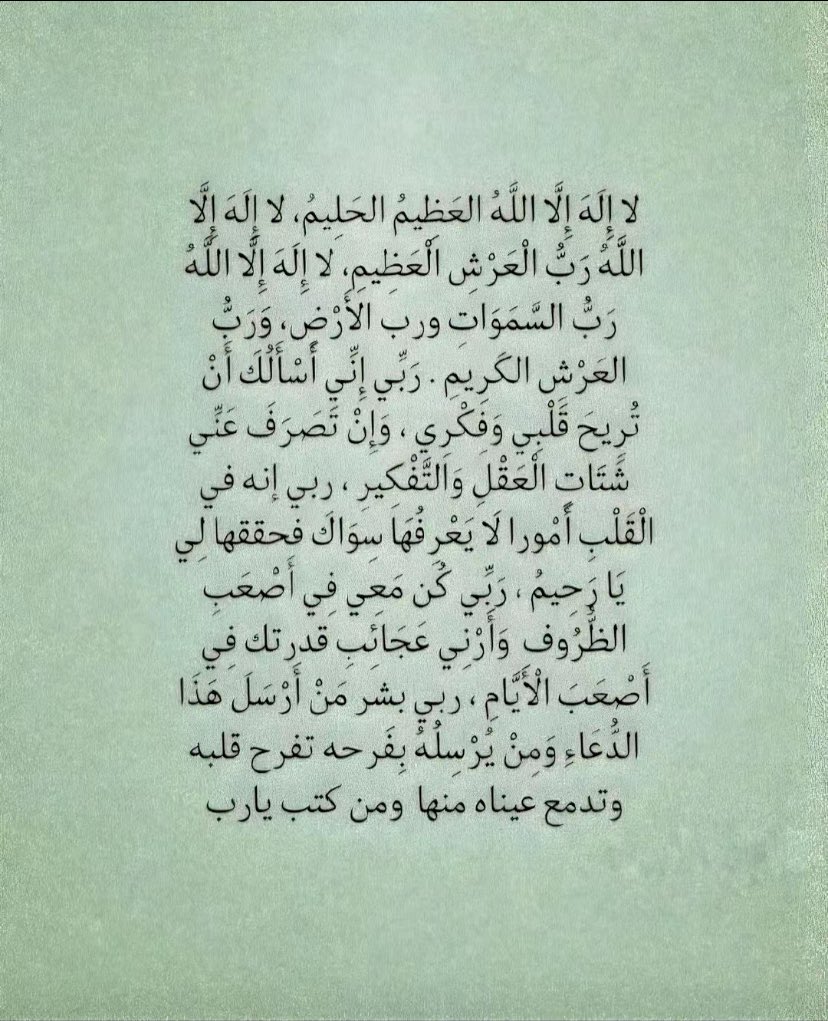 aascc5665's tweet photo. #الاموات_يفرحون_بالدعاء_لهم
#الباقيات_الصالحات_خير_ماتقول 
#صلوا_عليه_وسلموا_تسليما 
#سقيا_الجمعه_بجوار_الحرم

ماهو الدعاء الذي لايرد ————— https://t.co/EGbtkH5ve3