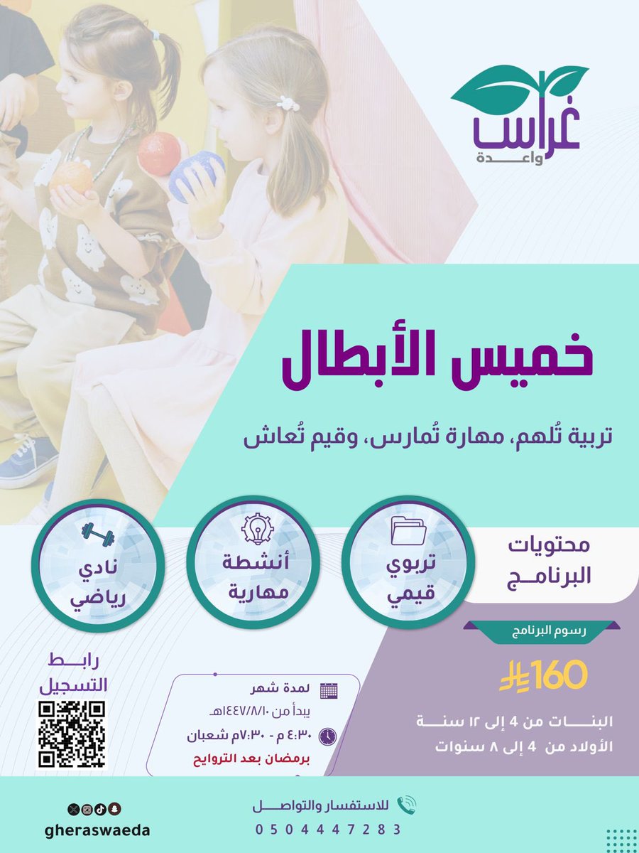 غراس واعدة tweet media