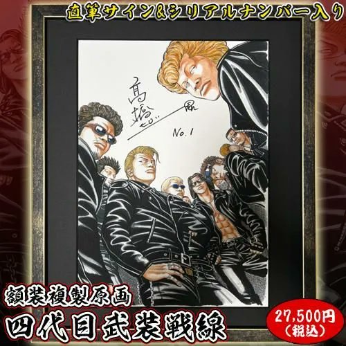 2/1予約締切迫る!!】 【予約・3月下旬頃入荷予定】直筆サイン