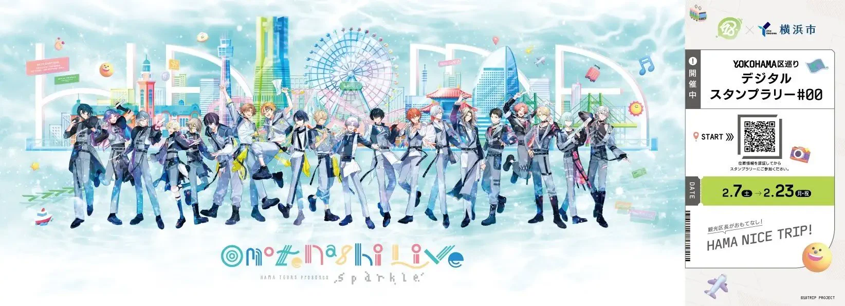 18TRIP(エイトリ)＠グッズ・イベント情報局 on X: 
