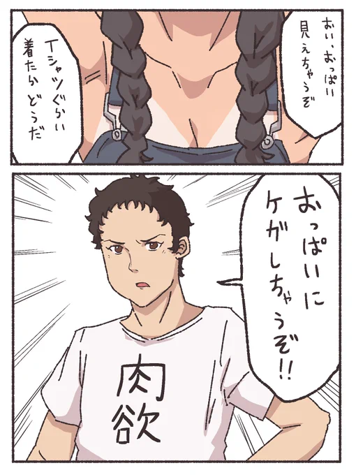 キルケーの魔女でハサウェイが言ってたような言ってないようなうろ覚絵✍️ 