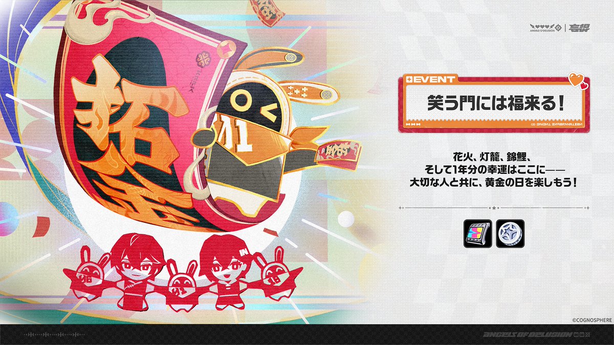 新たなイベント 第二弾】 「笑う門には福来る！」、「グラビティが綴る