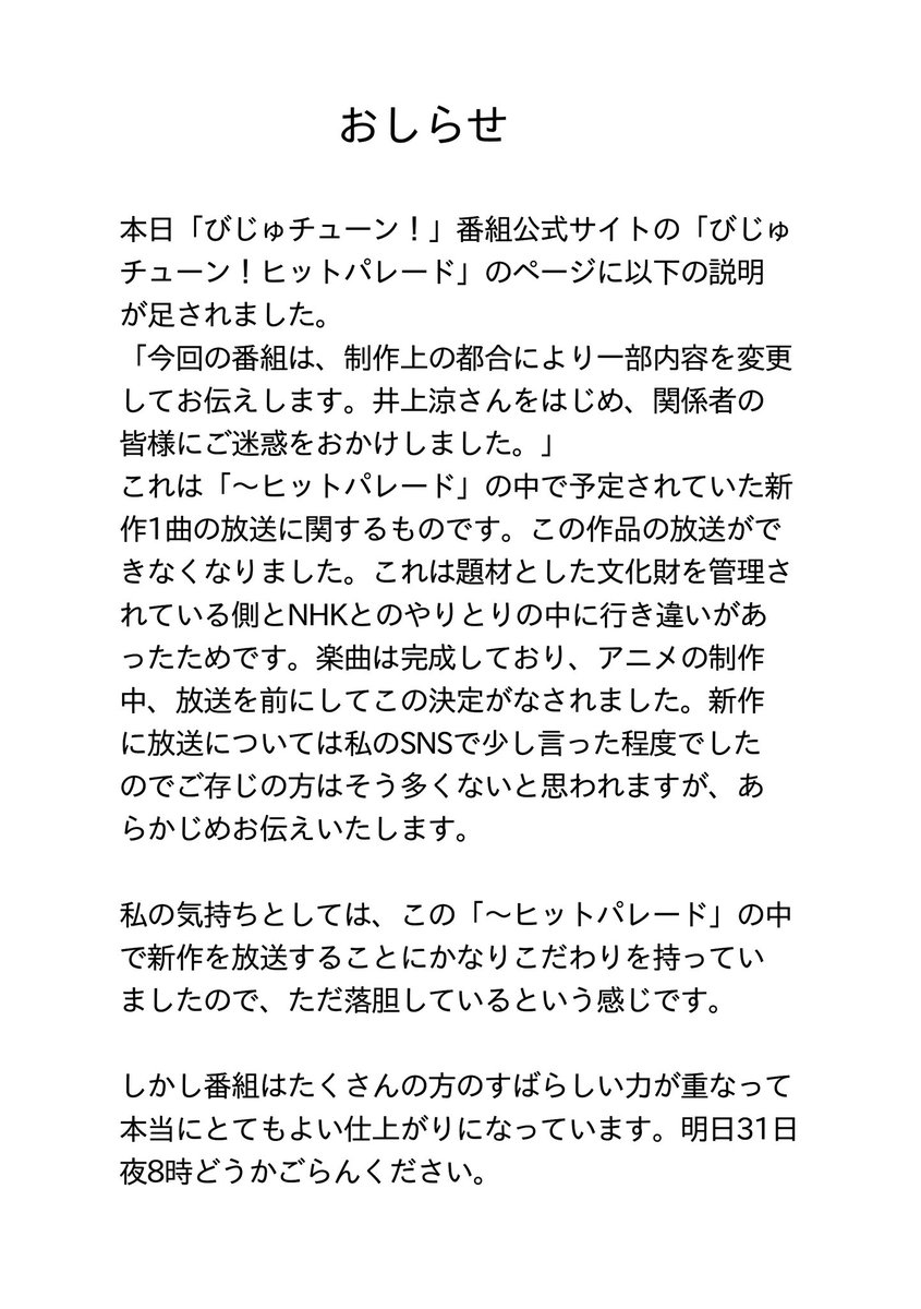 井上涼 INOUE Ryo tweet media