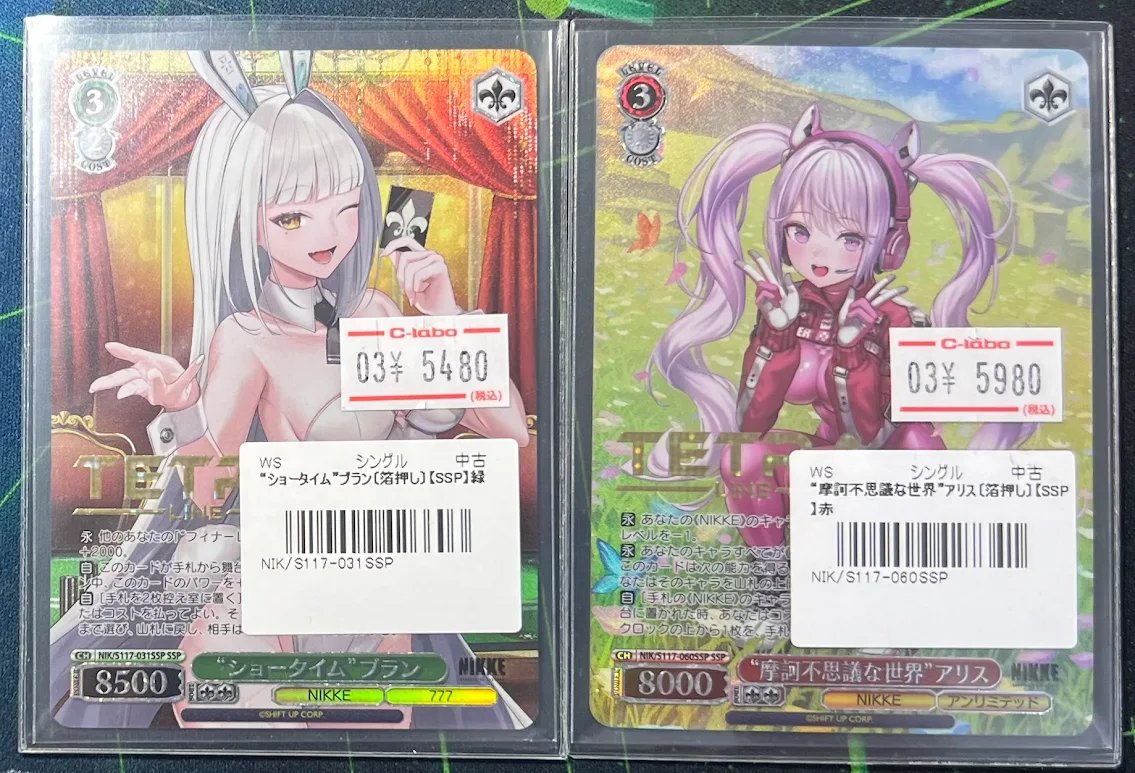 ヴァイスシュヴァルツ】 販売情報 🤍 “ショータイム”ブラン 🤍 ❤ “摩