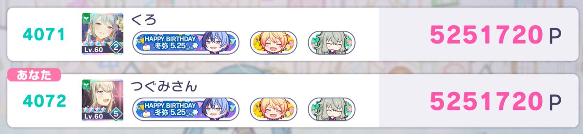 つぐみ3 tweet media